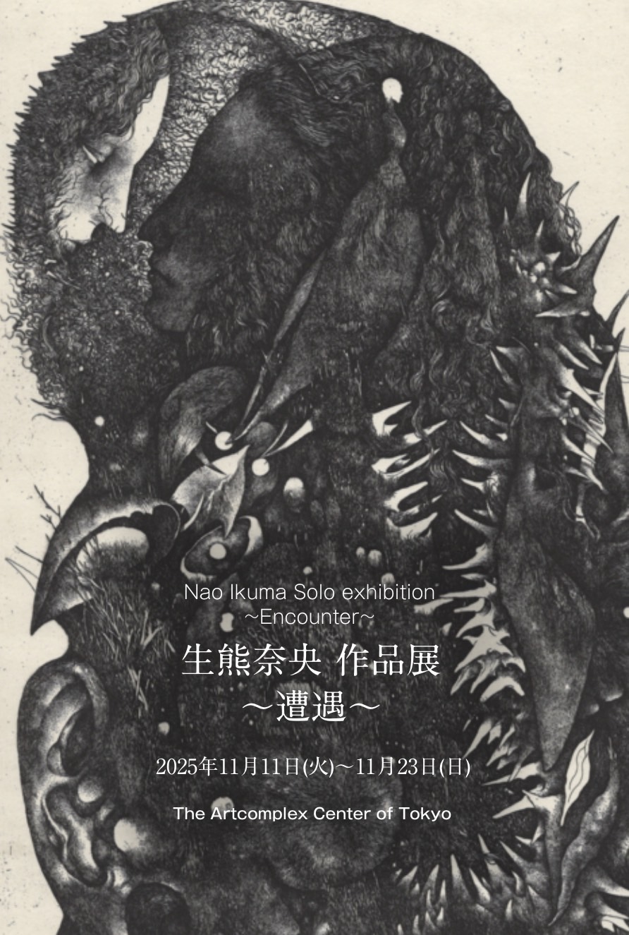 【脳盗市場】不思議なアート Hidden - Yokosuka Art Center