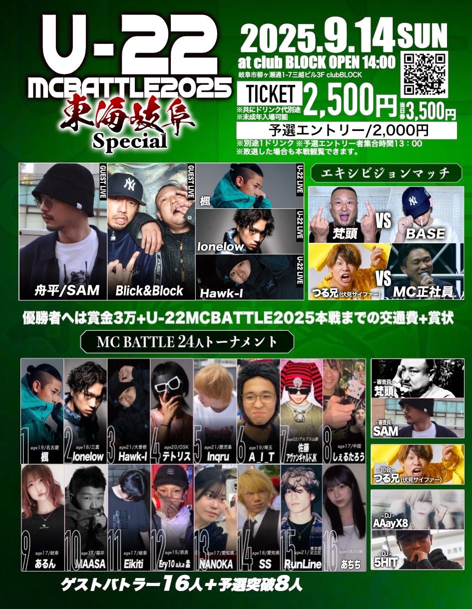 戦極MCBATTLE 公式 on X: 