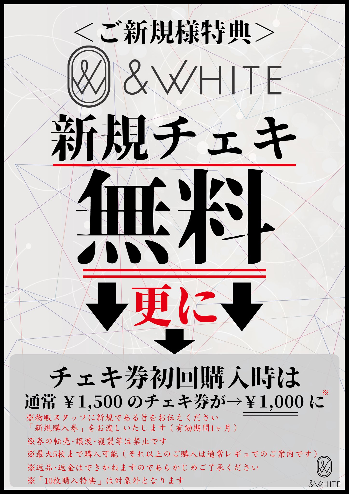 onephony 特典券　写メ券 動画券 FandL on X: 