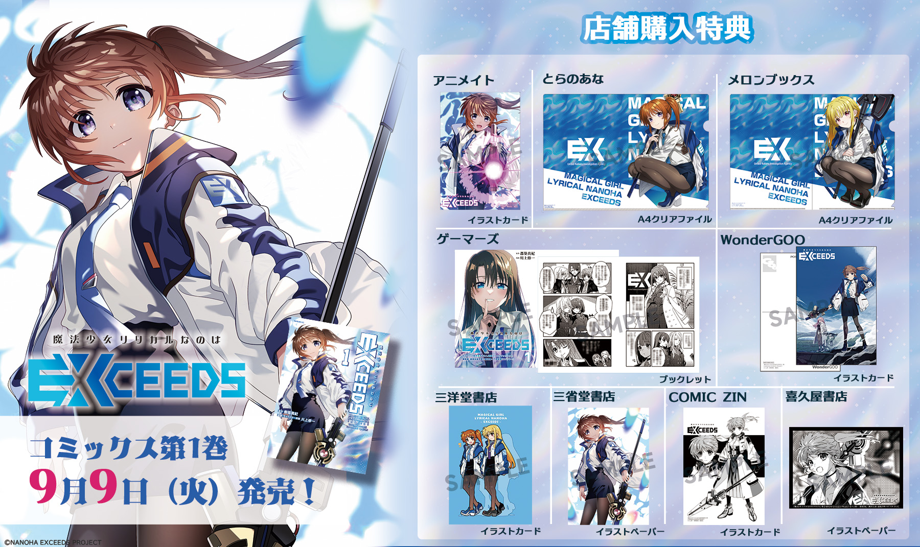 本日大幅値下げ！　リリカルなのは 魔法少女リリカルなのは (@lyricalnanoha_) / X