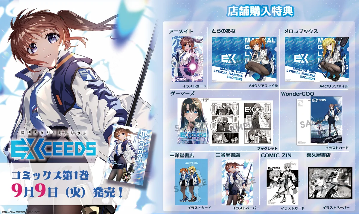 L*O様 魔法少女リリカルなのはEXCEEDS 1巻 特典のみ Gz0l0kibcAAaFPd?format=webp&
