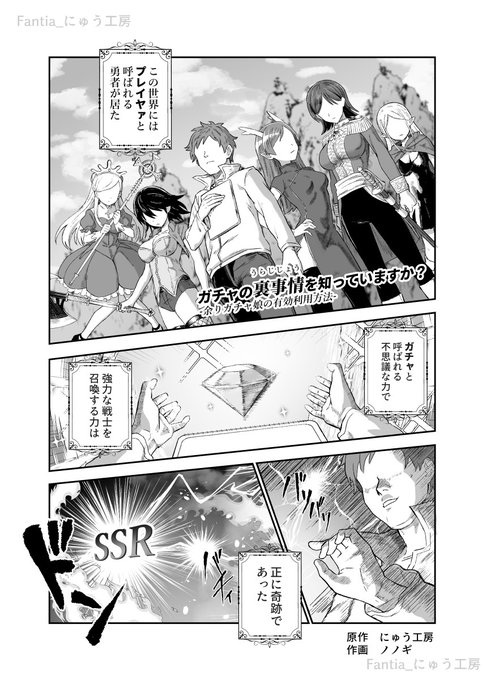 ファンティアに投稿しました!「【先行公開】ガチャの裏事情を知っていますか?-余りガチャ娘の有効利用方法- 14ページ」 https://t.co/YZc4R7geBp 

作画 ノノギ先生
ガチャの余り娘が散々酷いことされるお話14ページです 