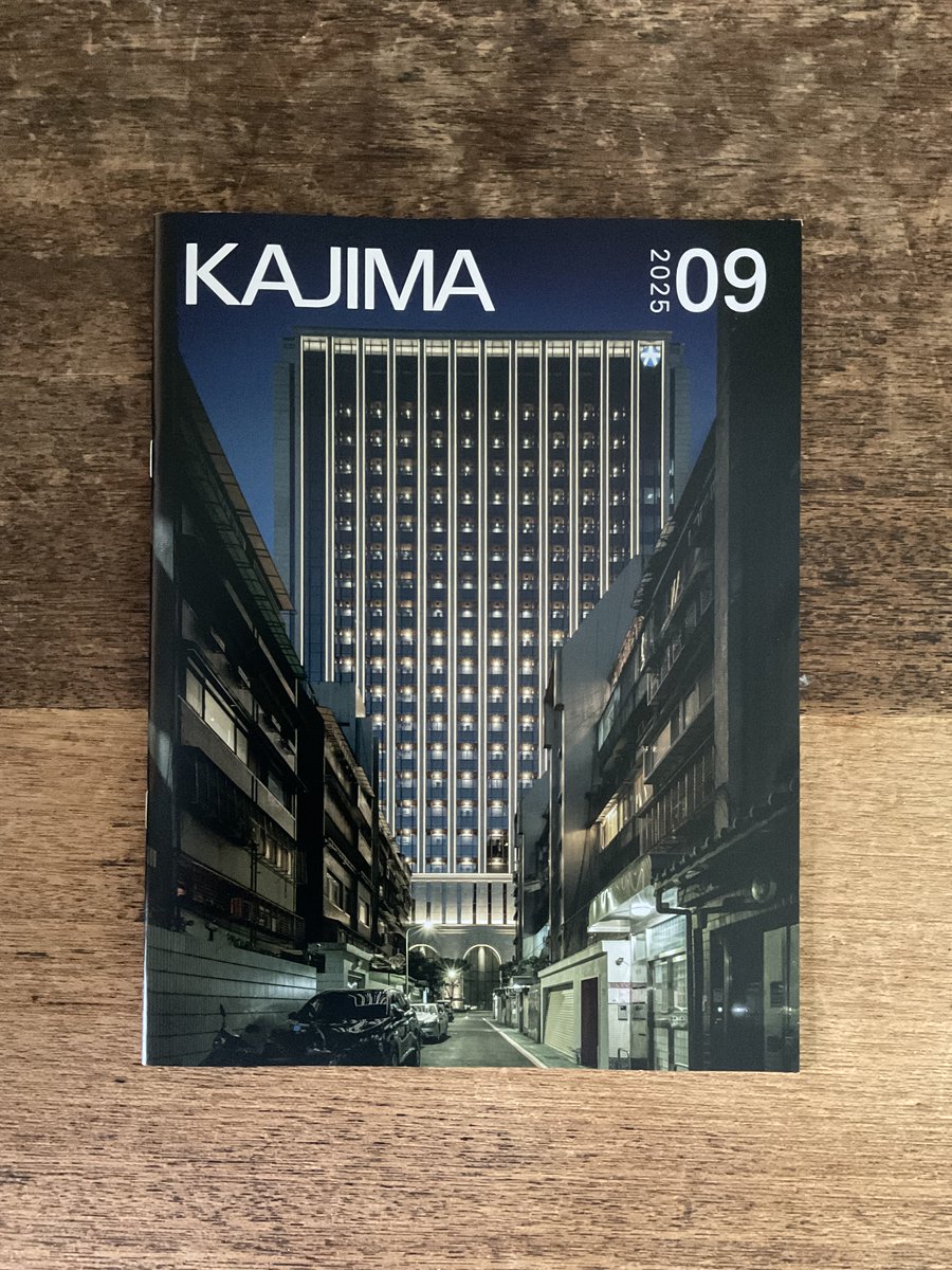 『月報KAJIMA』2025年9月号に連載「地図は想像と思考のツール」第6回「地図に手を加える」を書きました。書き込みのある地図がテーマです。月半ばにウェブでも公開されると思います。そういえば『マルジナリアでつかまえて』（本の雑誌社）でも地図を扱ったことがありました。
kajima.co.jp/news/digest/in…