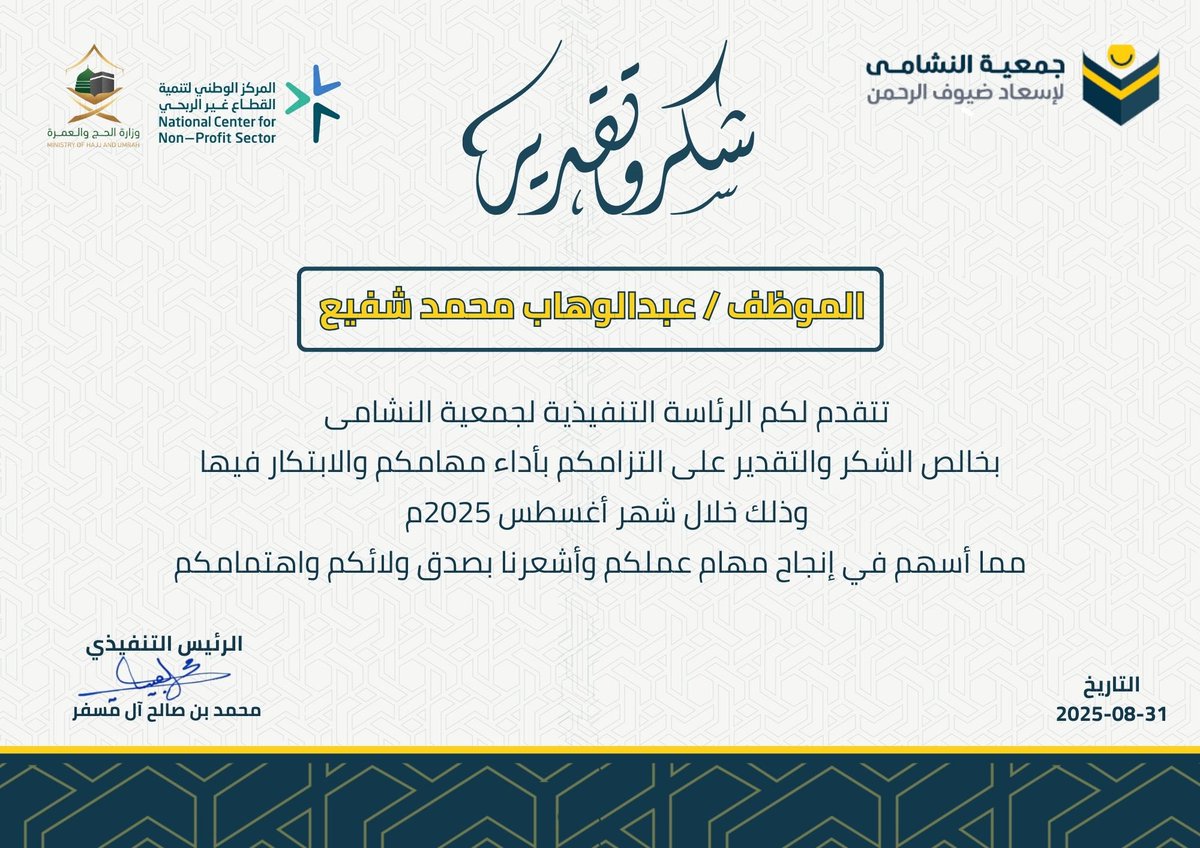 gm_nshama's tweet image. شكراً لأبطال النشامى الكرام ..😍👍🌟
#اغسطس_2025م