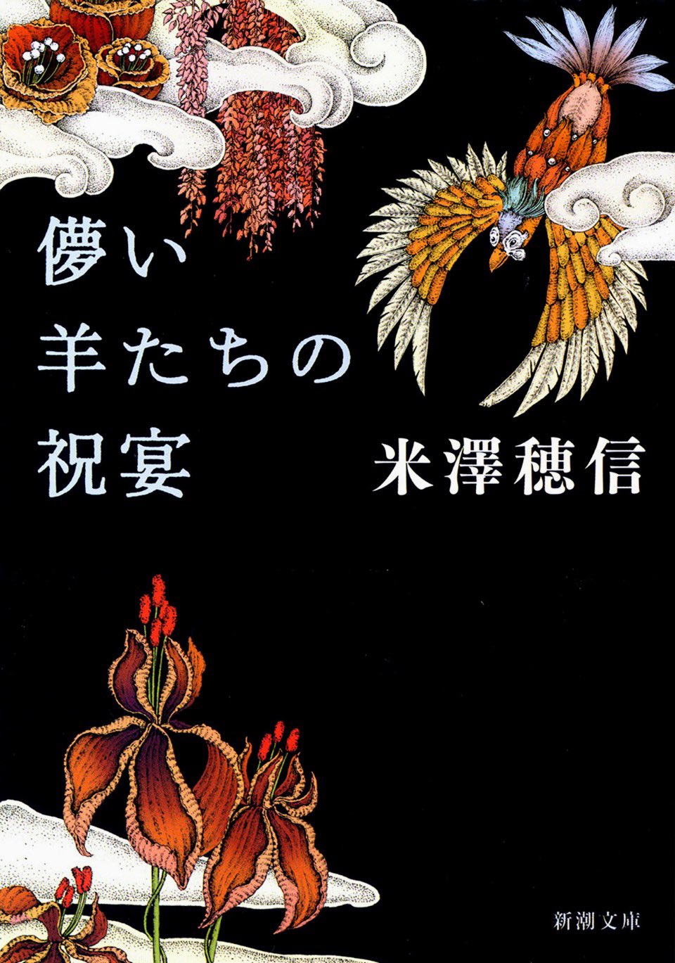 米澤穂信「暗鬼館への招待状」 71Brg-al-NL._UF350,350_QL80_.jpg