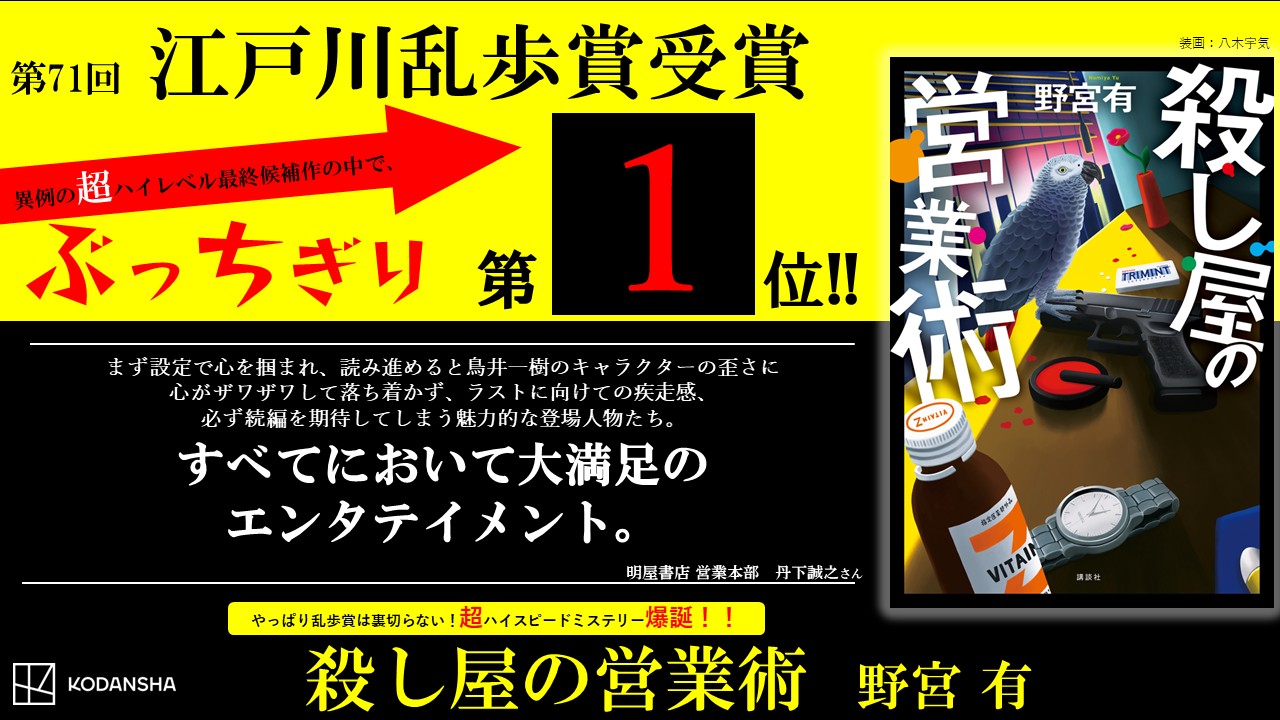 講談社 - ■完売済み■　　　　　　☆謎解き好き必見！『江戸川乱歩賞受賞昨』× ２冊 講談社 mqdefault.jpg