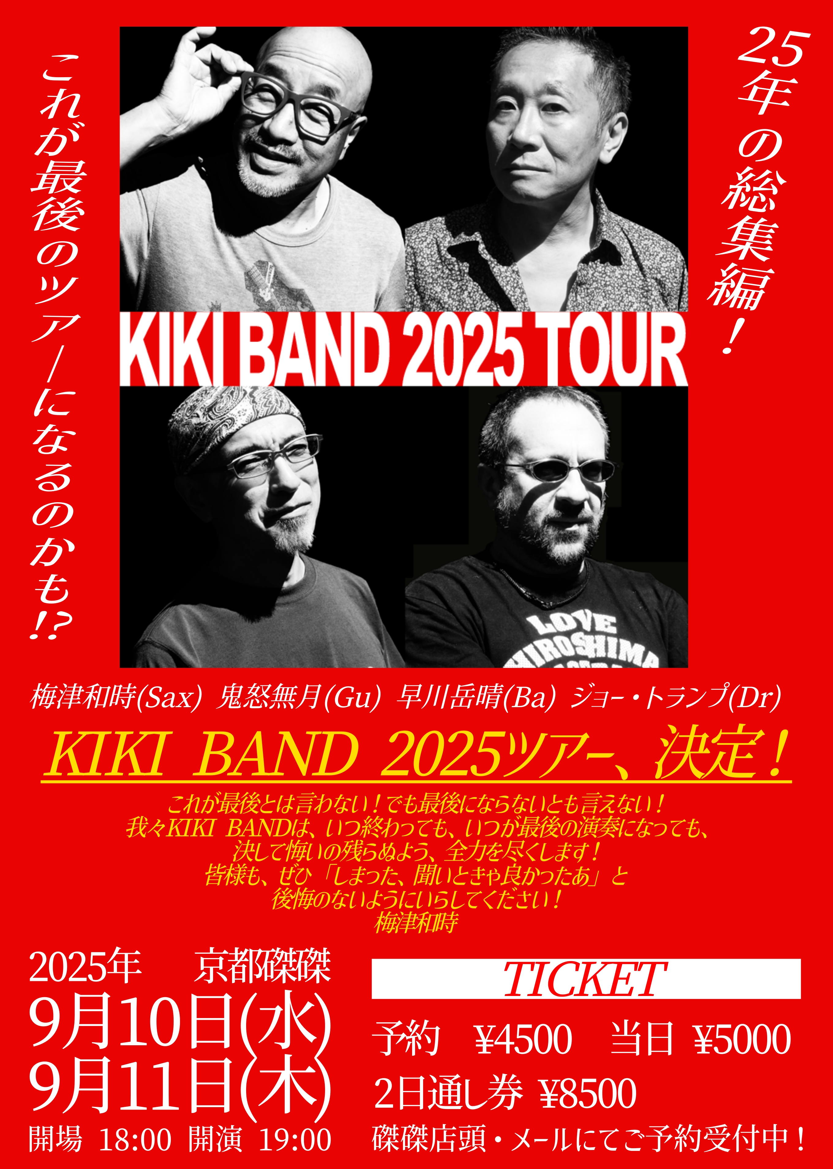 古川もとあき 矩形波倶楽部★未開封 見本盤 豪華ゲスト・ブレイヤー #PATA All Item | エブリデイ Z/X Life!