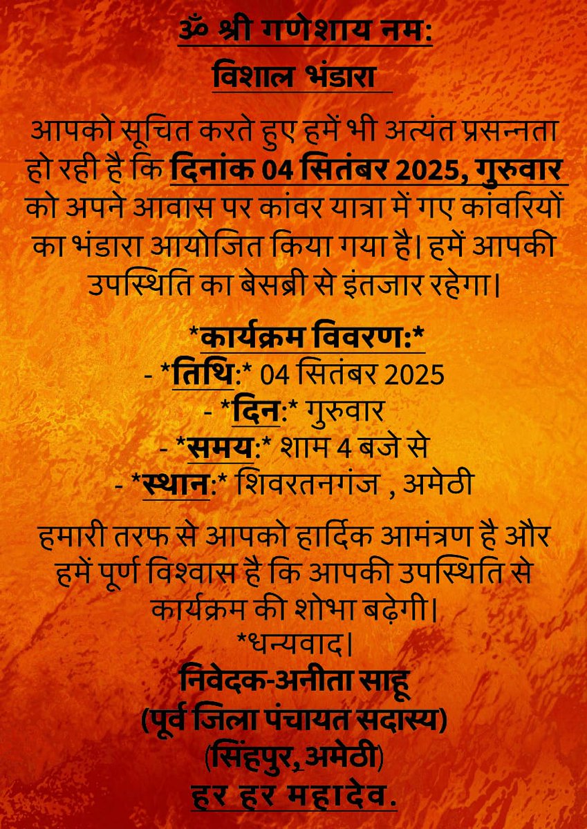 जय श्री राम