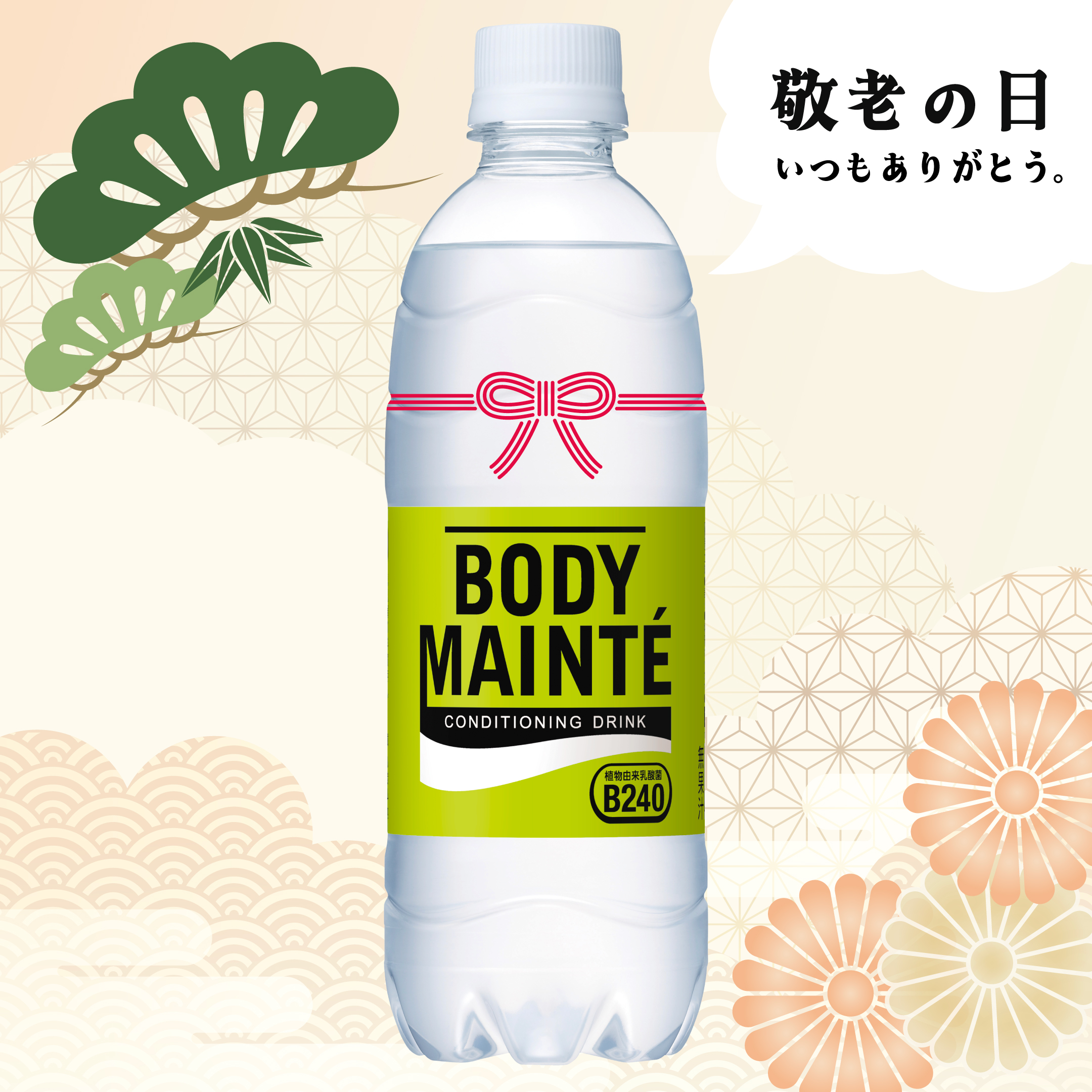 ボディメンテ (@bodymainte_drnk) / X