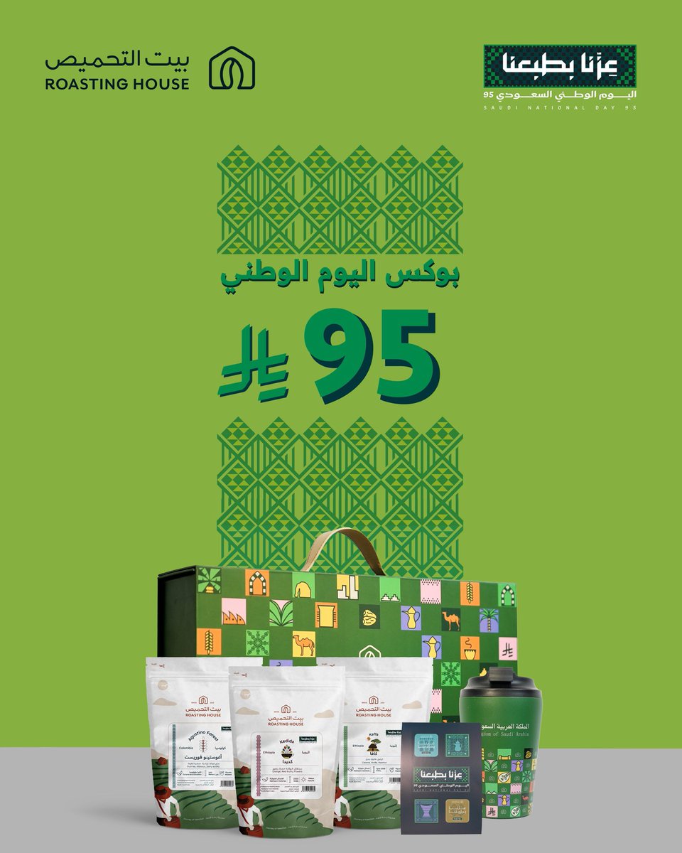 بيت التحميص ® tweet media