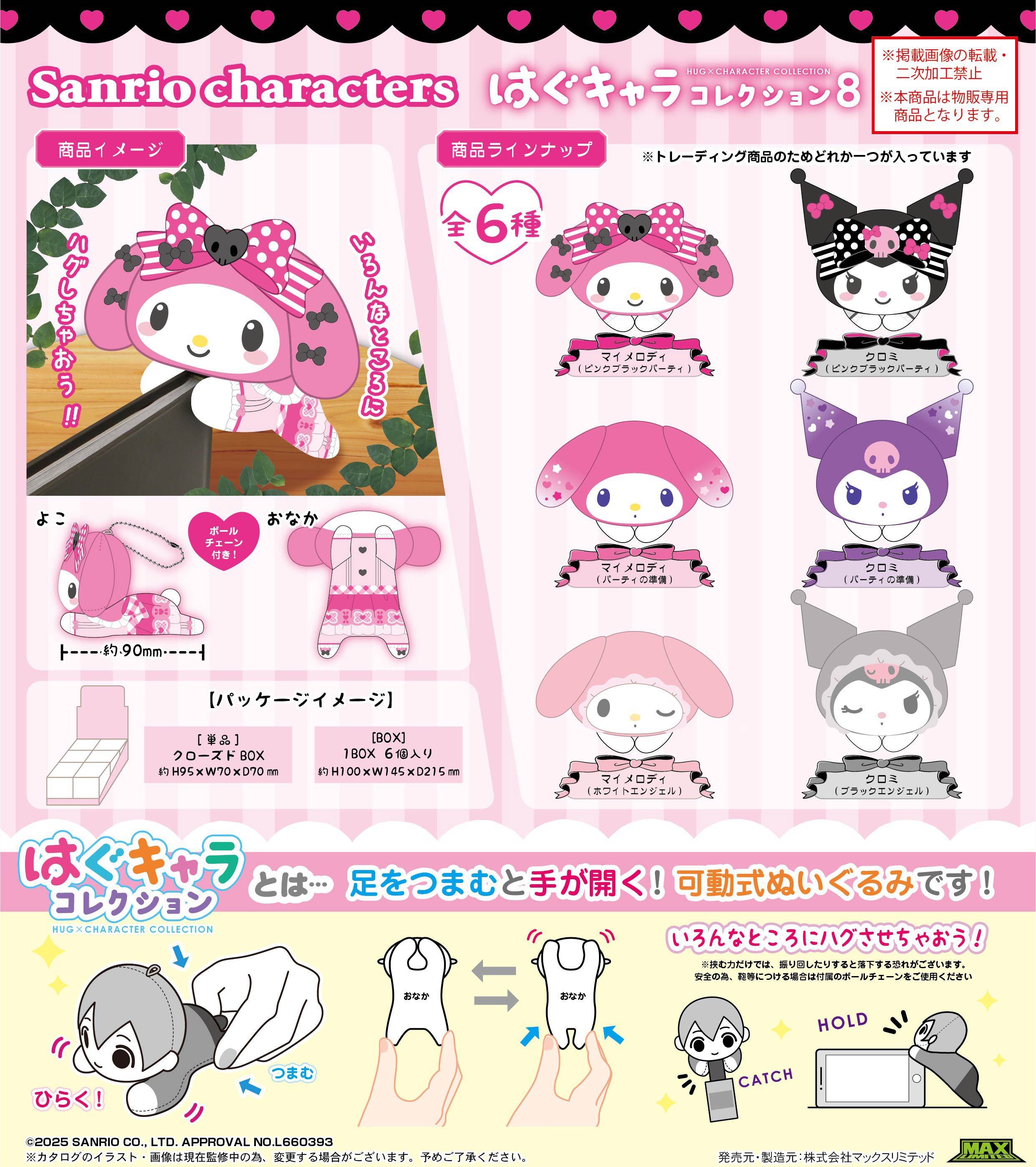 ② KUROMIちゃんグッズ クロミグッズ情報局 (@kuromi_goods) / X