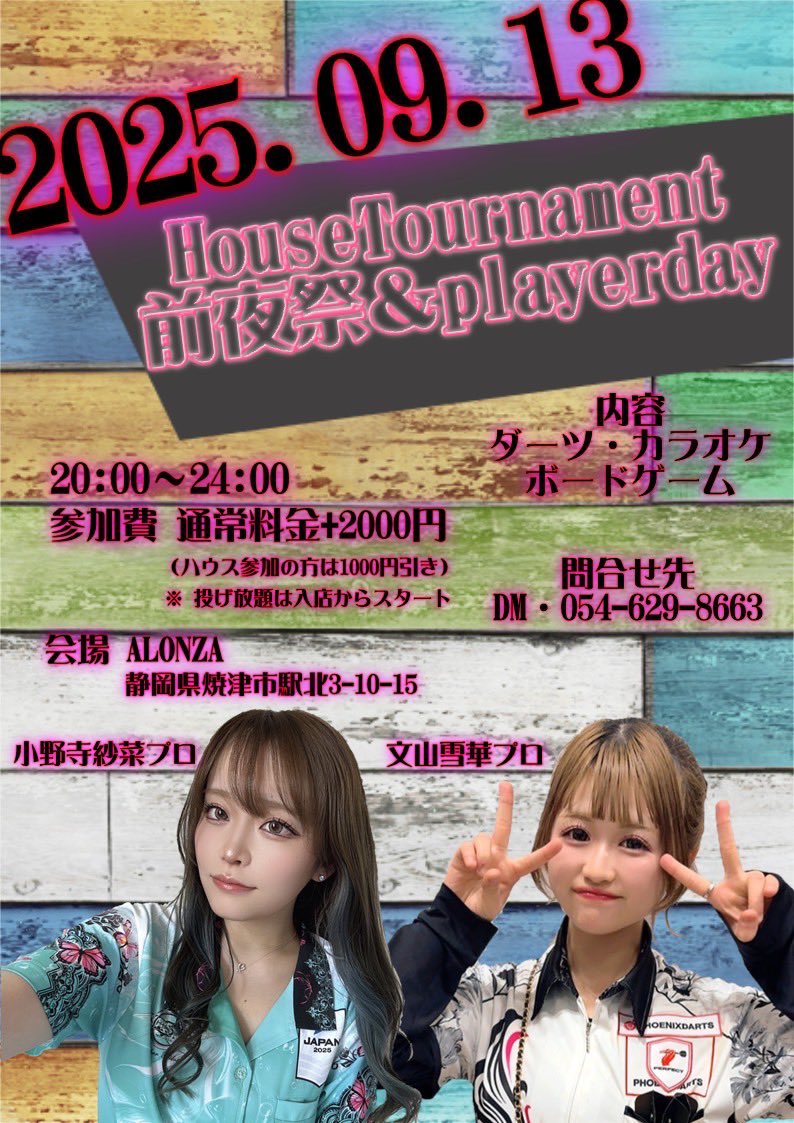 9️⃣月の予定です(*๓´˘`๓) ⑨月⑫日 ALONZAスタッフ！ ⑨月⑬日は