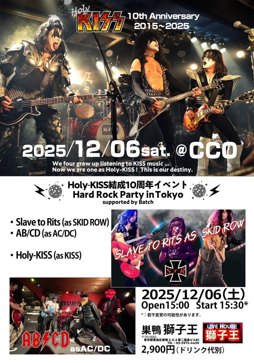 batchpresents's tweet image. 2025.12/6(土）巣鴨獅子王
開催イベントです。

チケット予約フォームが入りましたのでご案内させていただきます。

Holy-KISS結成10周年イベント
Hard Rock Party in Tokyo
(supported by Batch)…