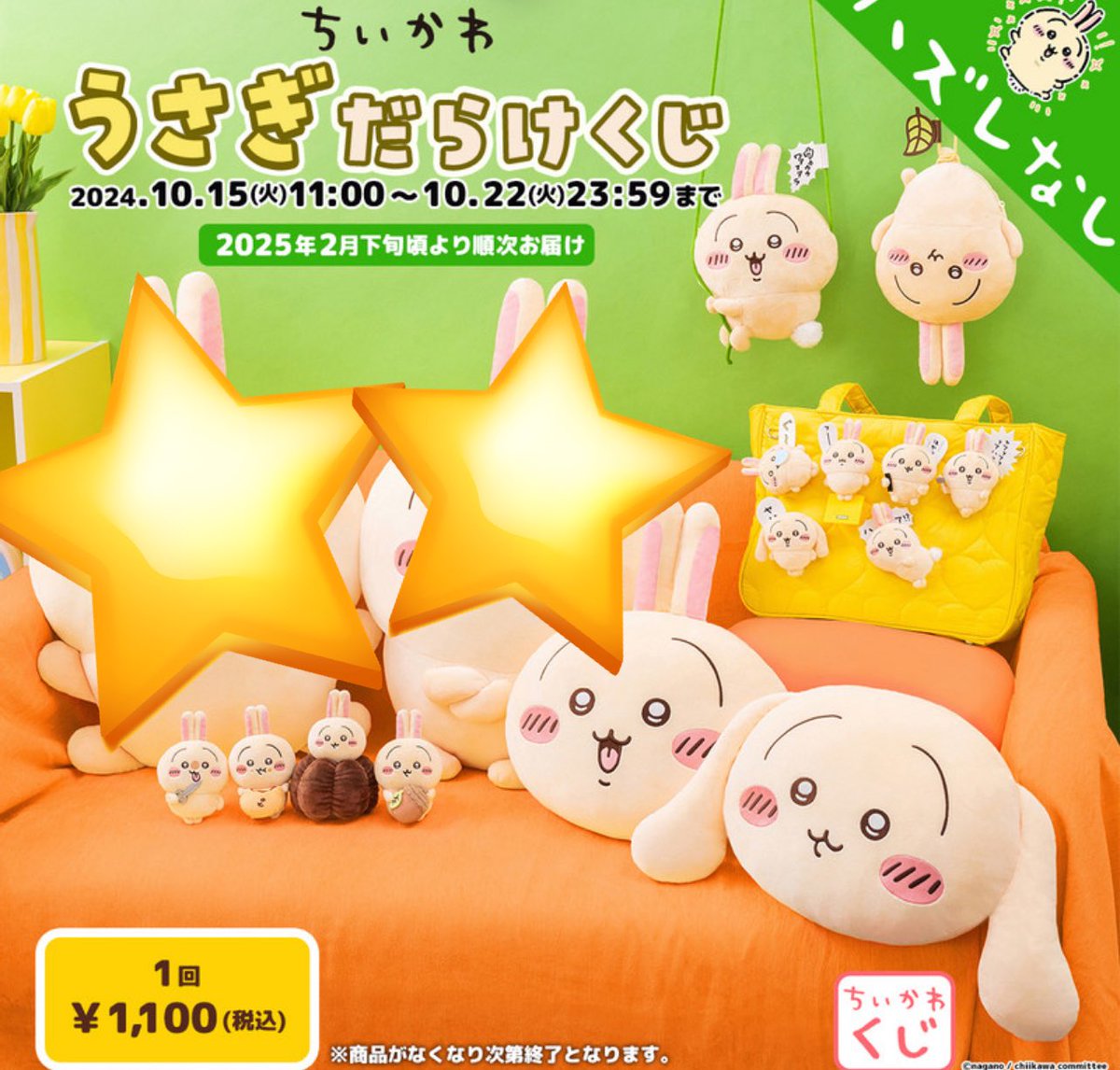 値下げ】ちいかわ一番くじF賞タオルコレクション 全種類コンプリート