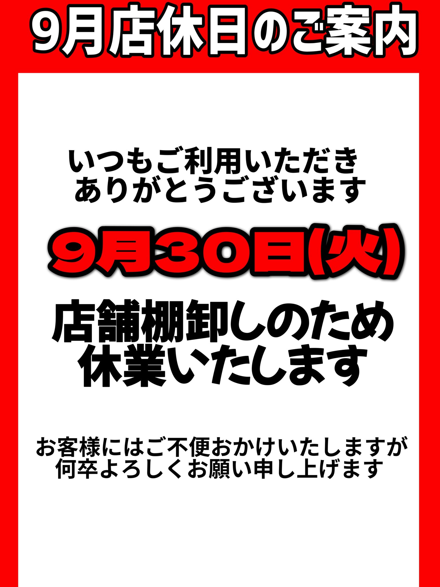 オートバックス・気仙沼店 on X: 