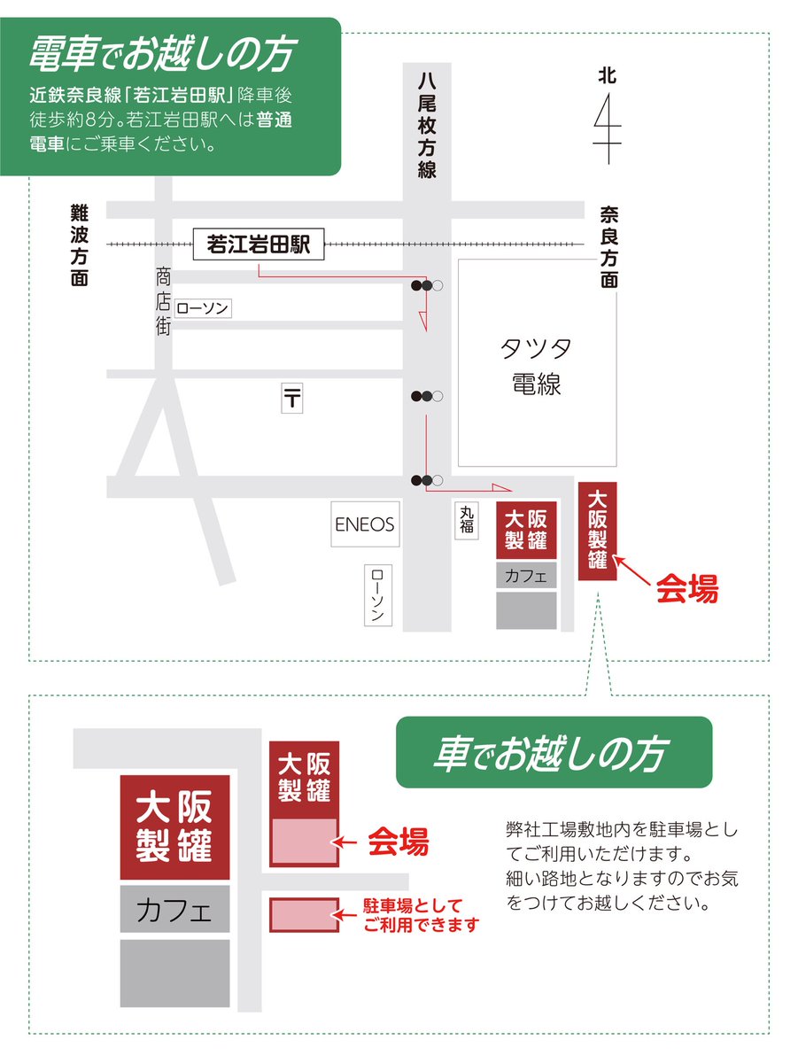 皆さんこんにちは。

この度は本社・自社工場内での販売会を開催することとなりました。

その名も『nowomou Autumn Market(オータムマーケット)』。

自社工場へ来て頂き、商品に見て触れていただける貴重な機会となります。