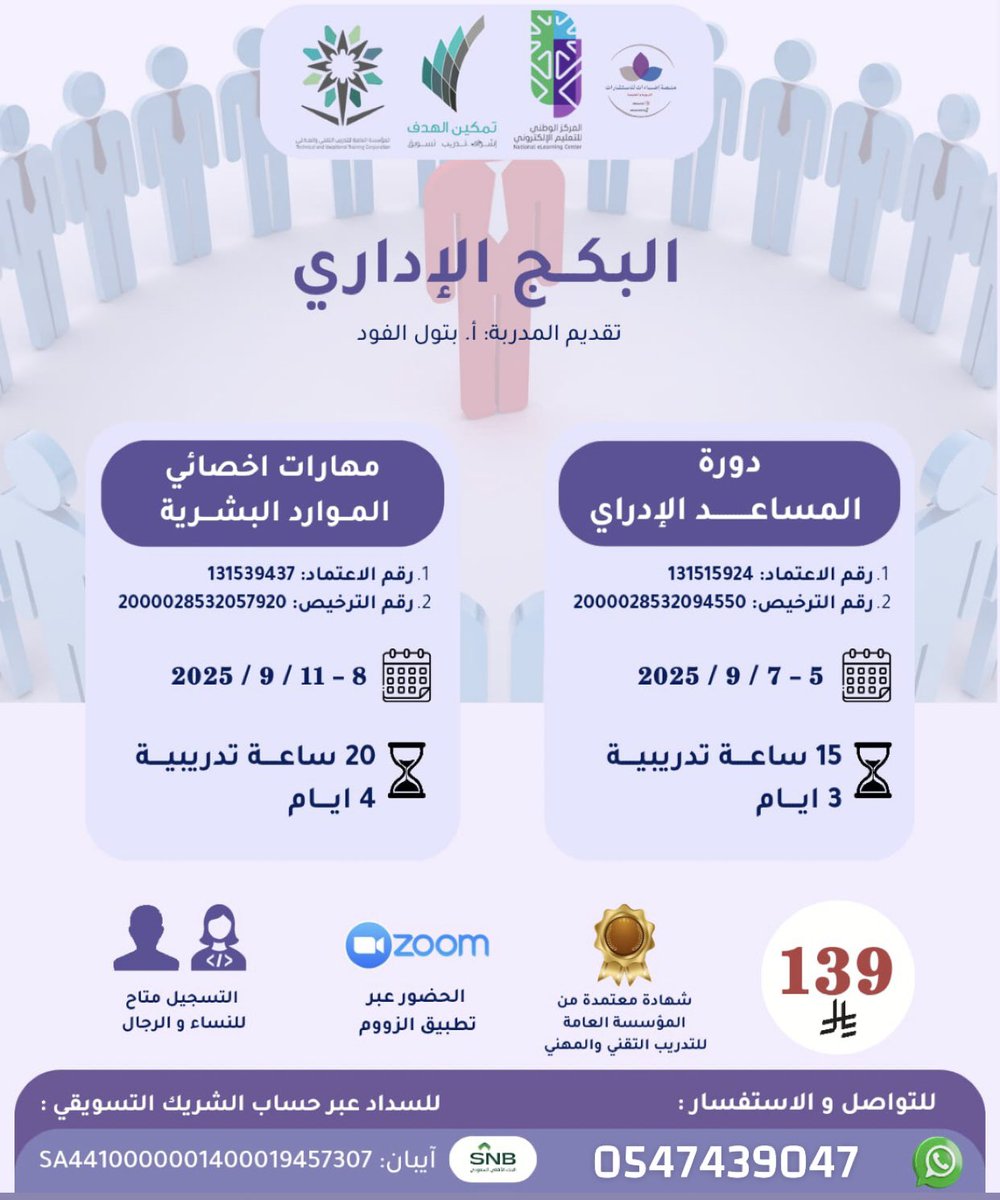 المدربة : بتول الفود tweet media