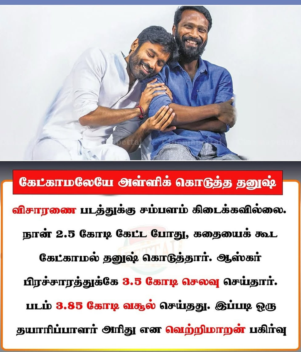 தனுஷ் அண்ணா 💥🔥 வெற்றிமாறன் 💥🔥
<a href="/dhanushkraja/">Dhanush</a> <a href="/Dir_VetriMaran/">VetriMaaran</a> #dhanush #Vetrimaaran #IdliKadai