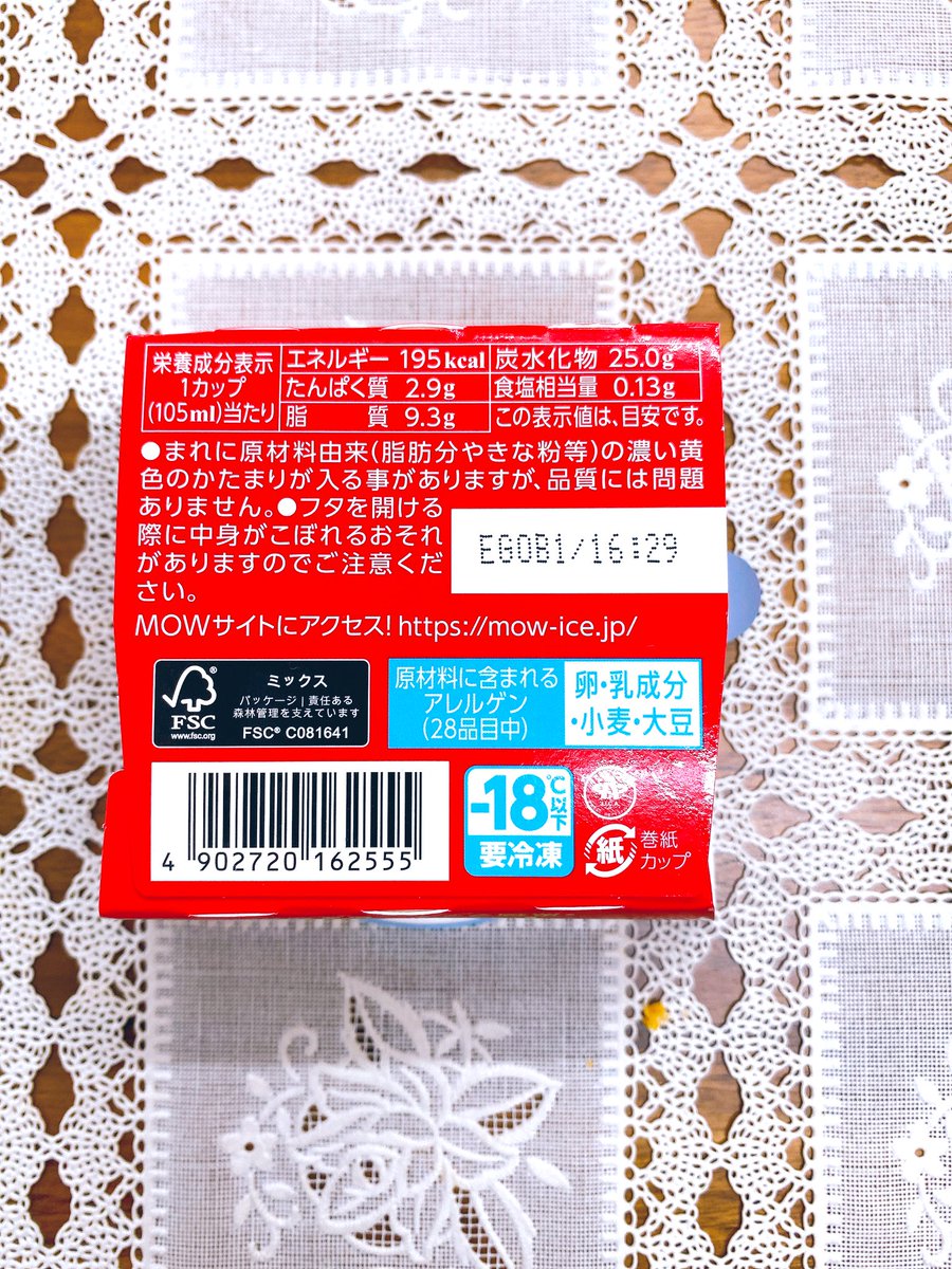 オヤツレポ
MOW PRIME モウプライム 黒糖クッキー＆きなこ
クッキーたっぷり❗️黒糖の風味と甘さがきな粉の香ばしさにマッチして美味しい。アイスもミルキーで甘い❤️少しクセがある味だけど大変美味しゅうございました❤️