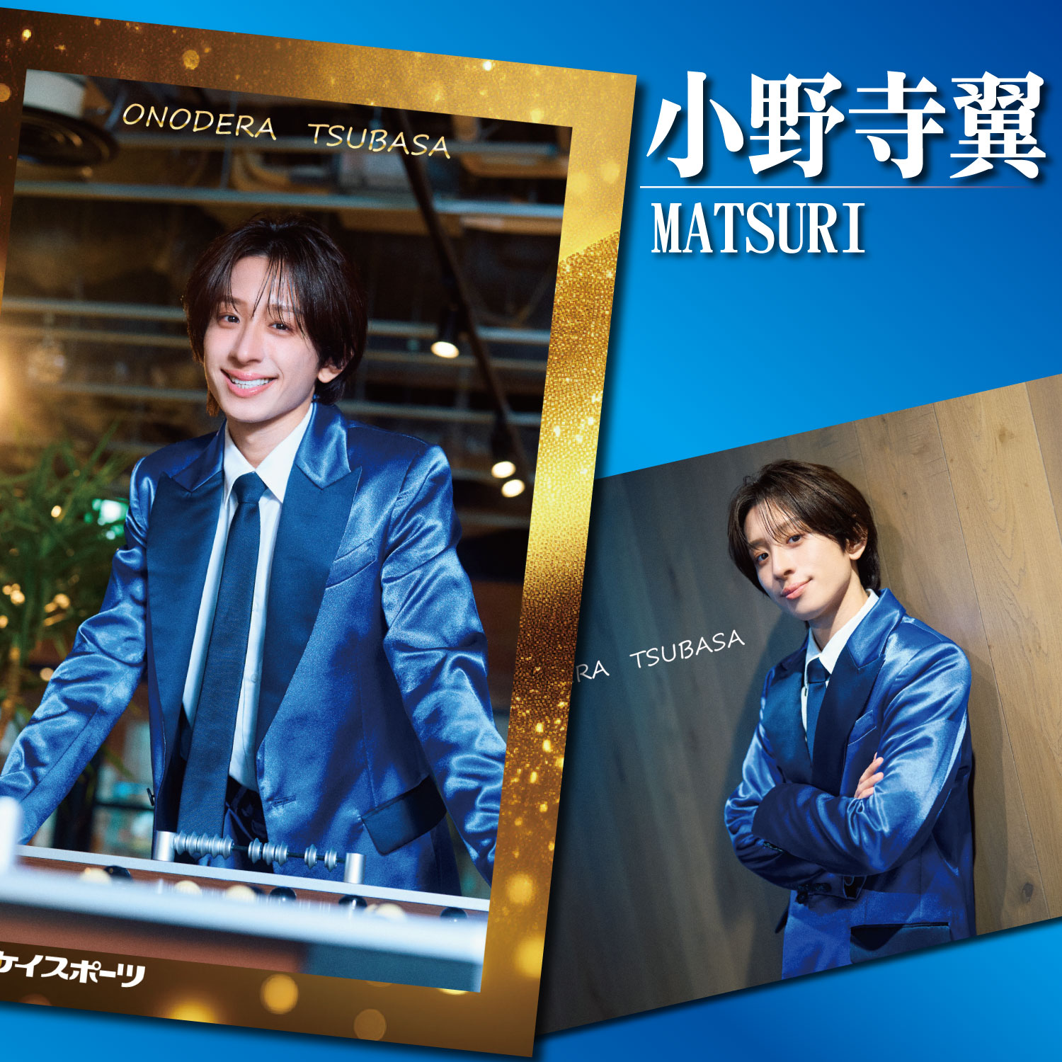 小野寺さん専用 サンスポ on X: 