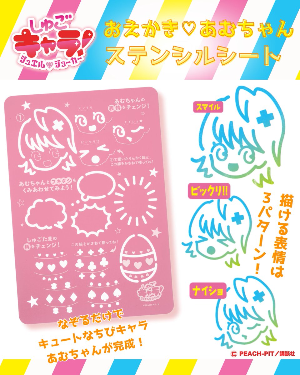 なかよし編集部 on X