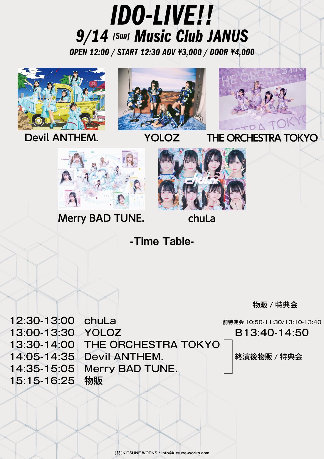 YOLOZ ヨロズ アイドル チェキ券 12枚 定価以下 YOLOZ on X: 