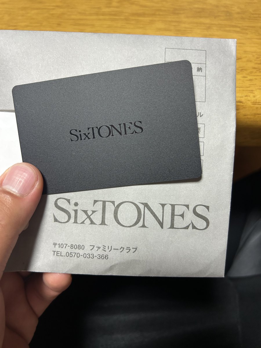 SixTONESのファンクラブの会員証届いた シックなデザインでかっこいい
