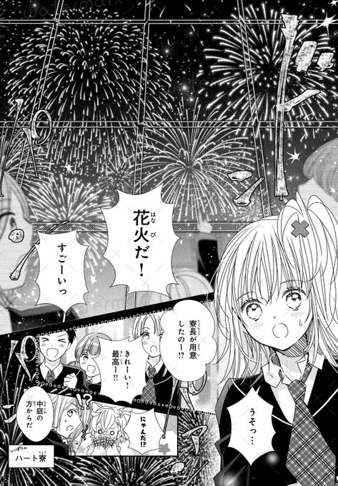 Multiple panels of a manga page featuring Amu Hinamori and Ikuto Tsukiyomi. Amu holds a letter, while Ikuto stands nearby with a serious expression. Other characters, including a girl with twin tails and a star hairpin, are shown watching fireworks. A character in a frilly dress transforms into a magical form with wings. Watermark "watermark" is present on the page.