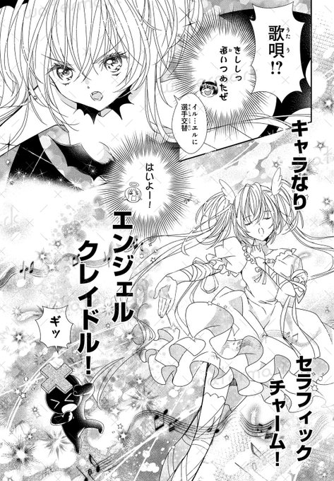 Multiple panels of a manga page featuring Amu Hinamori and Ikuto Tsukiyomi. Amu holds a letter, while Ikuto stands nearby with a serious expression. Other characters, including a girl with twin tails and a star hairpin, are shown watching fireworks. A character in a frilly dress transforms into a magical form with wings. Watermark "watermark" is present on the page.