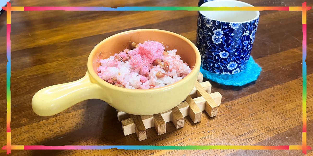 #屍派クッキング部
納豆ごはん桜でんぶ乗せ⚡️
お昼に考えました、すみません甘いです