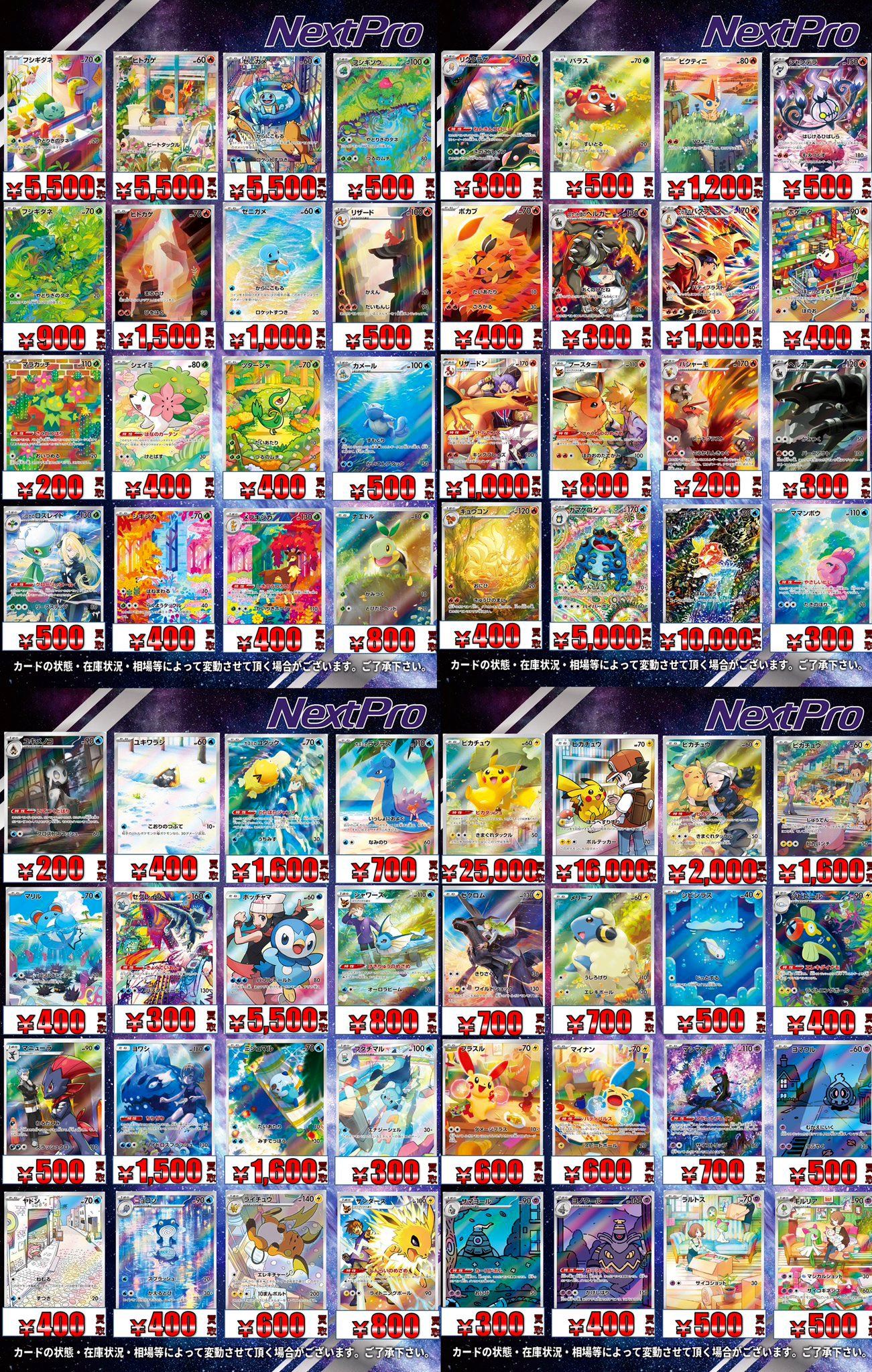 キンプロ カード 値段提示お願いします カードキングダム秋葉原店 / Card Kingdom Akihabara / カーキン