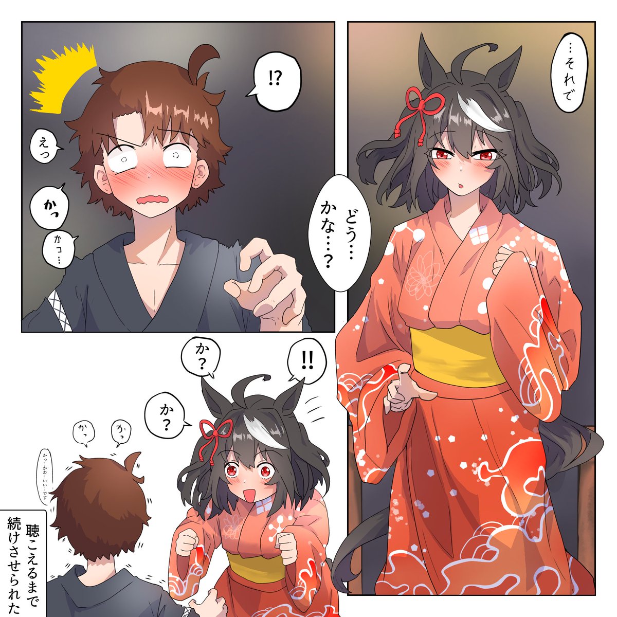 瞳に映るは

#ウマ娘幼馴染概念 