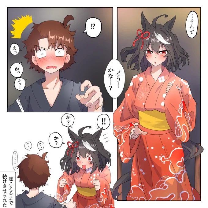 瞳に映るは

#ウマ娘幼馴染概念 