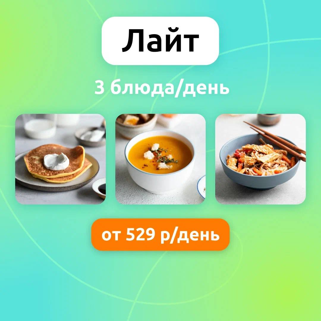 edatop_ru's tweet photo. В SimplyMeal рационы отличаются только числом блюд — и это же определяет цену. Если привыкли к 2–3 приёмам пищи или дополняете меню своими перекусами, берите сокращённый формат. Полная версия закрывает день целиком: завтрак, обед, ужин и перекусы с… https://t.co/WGYtZm1fPP https://t.co/nYtlu6zDGK