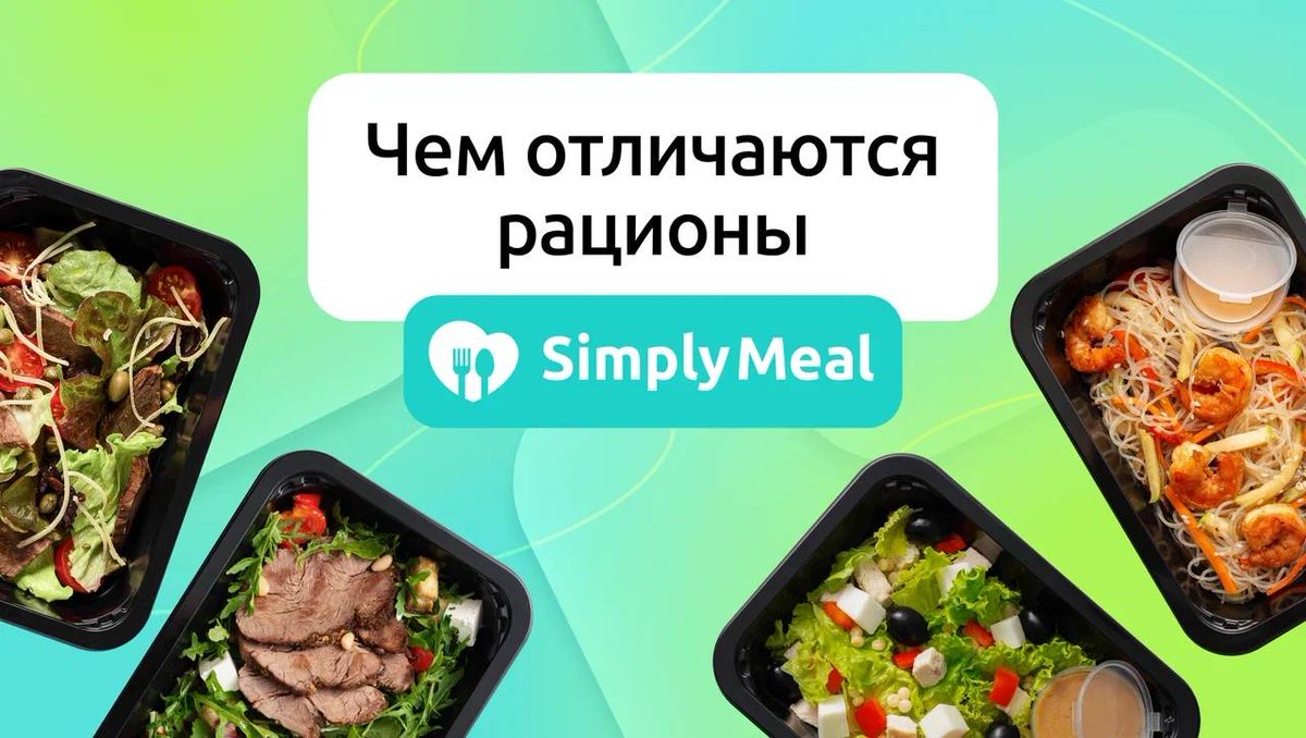 edatop_ru's tweet photo. В SimplyMeal рационы отличаются только числом блюд — и это же определяет цену. Если привыкли к 2–3 приёмам пищи или дополняете меню своими перекусами, берите сокращённый формат. Полная версия закрывает день целиком: завтрак, обед, ужин и перекусы с… https://t.co/WGYtZm1fPP https://t.co/nYtlu6zDGK