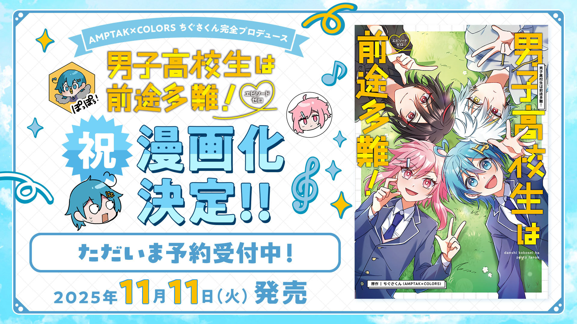 STPR グッズ STPR ONLINE STORE【公式】 (@stpronlinestore) / X