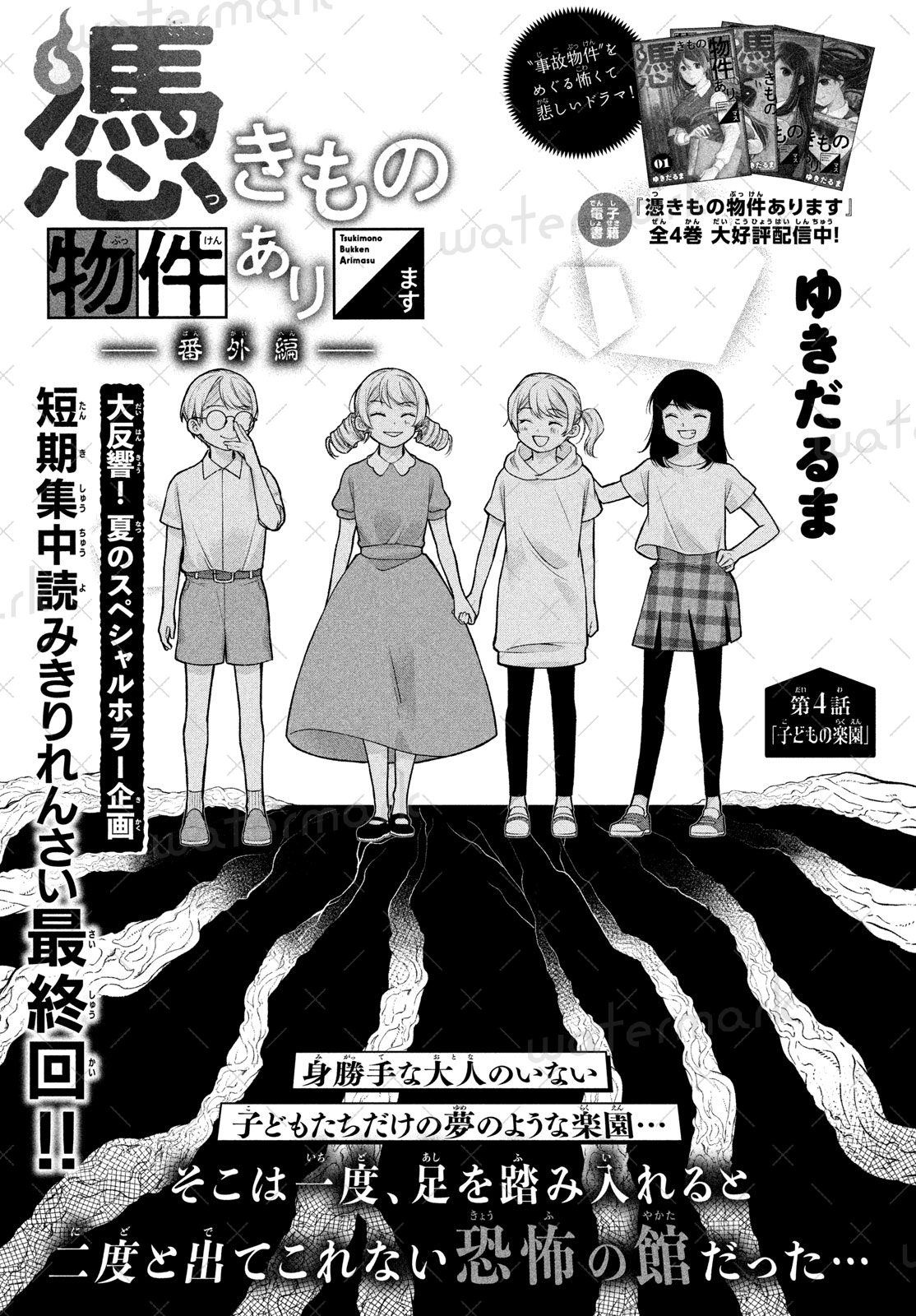 ゆきだるま (@Nor_yukidaruma) / X