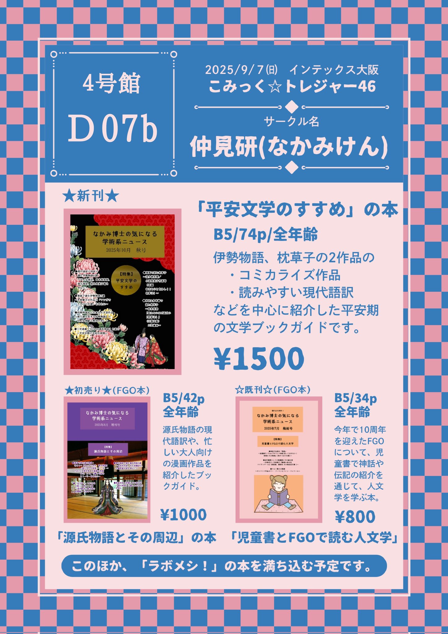 仲見満月@こみトレ46【4号館D07b】 on X: 