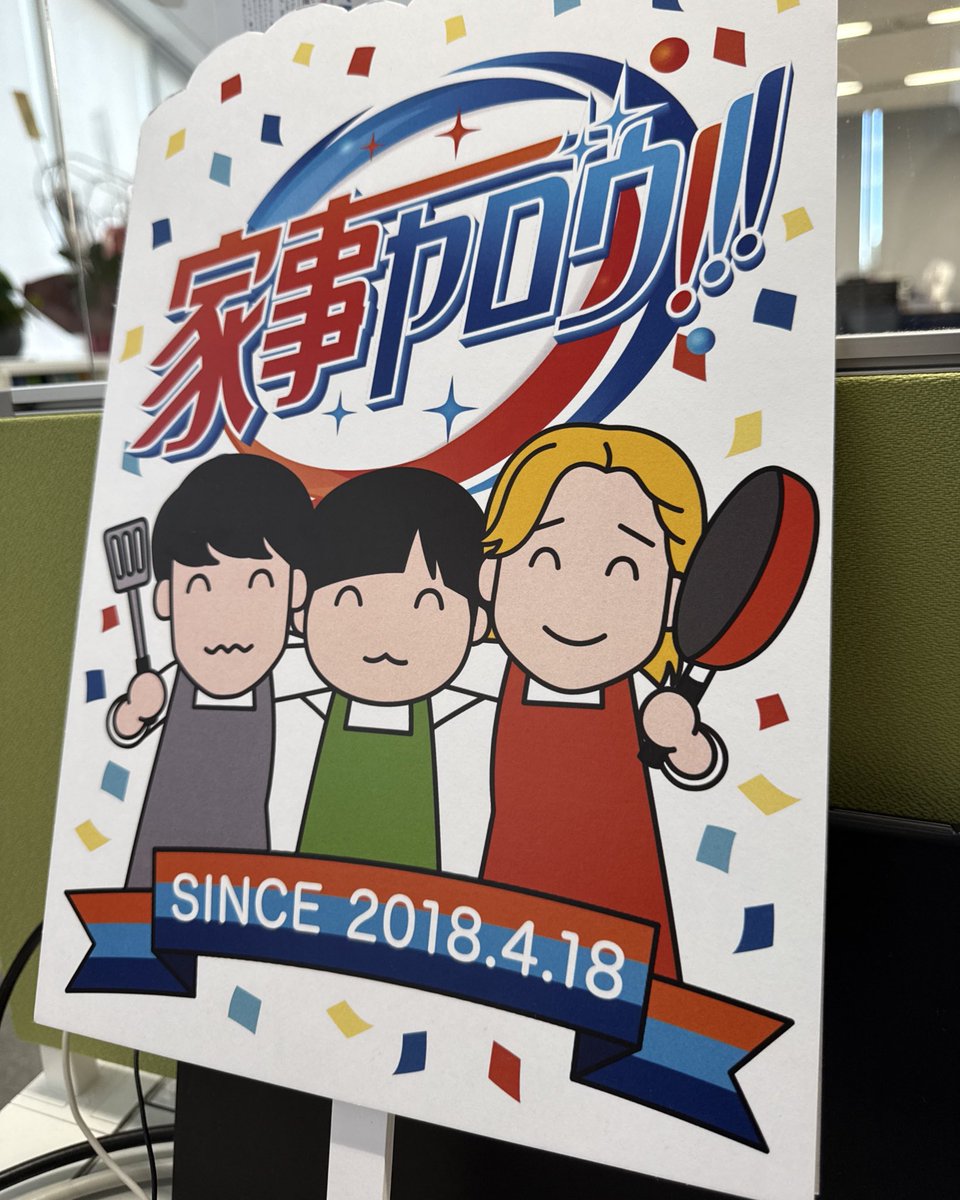 takarayonekawa's tweet photo. 家事ヤロウ!!! 今夜最終回

番組から離れて2年が経ちますが
1番魂を込めた番組だったなと
改めて思います

名作レシピがいっぱいですし
しんみりせずに ラスト楽しく終わりましょ！

番組にいっぱい育ててもらいました
ありがとう！最高の番組、家事ヤロウ!!!
一生好きです！ https://t.co/PZgOFgB9ei