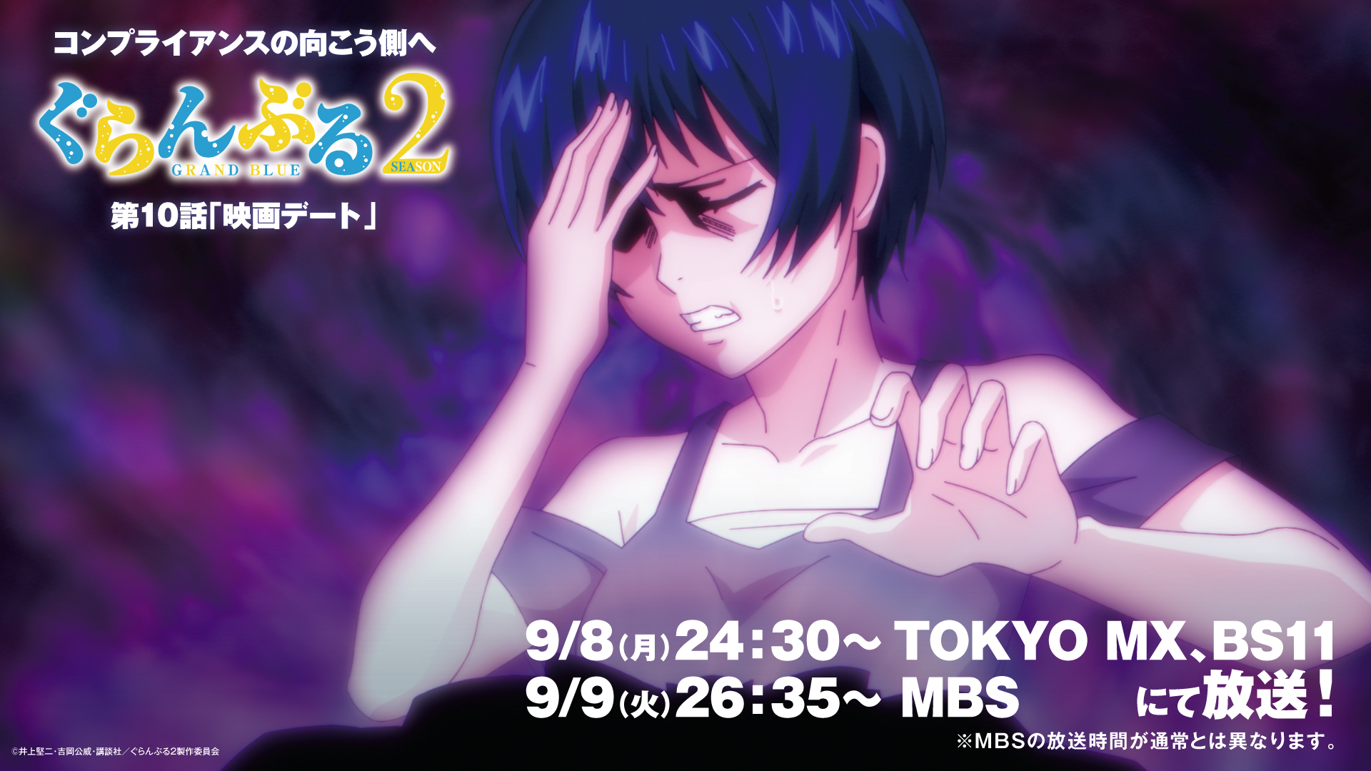 BLU-R】ぐらんぶる Season 2 Vol.2 BD / TVアニメ / ぐらんぶる2(Blu