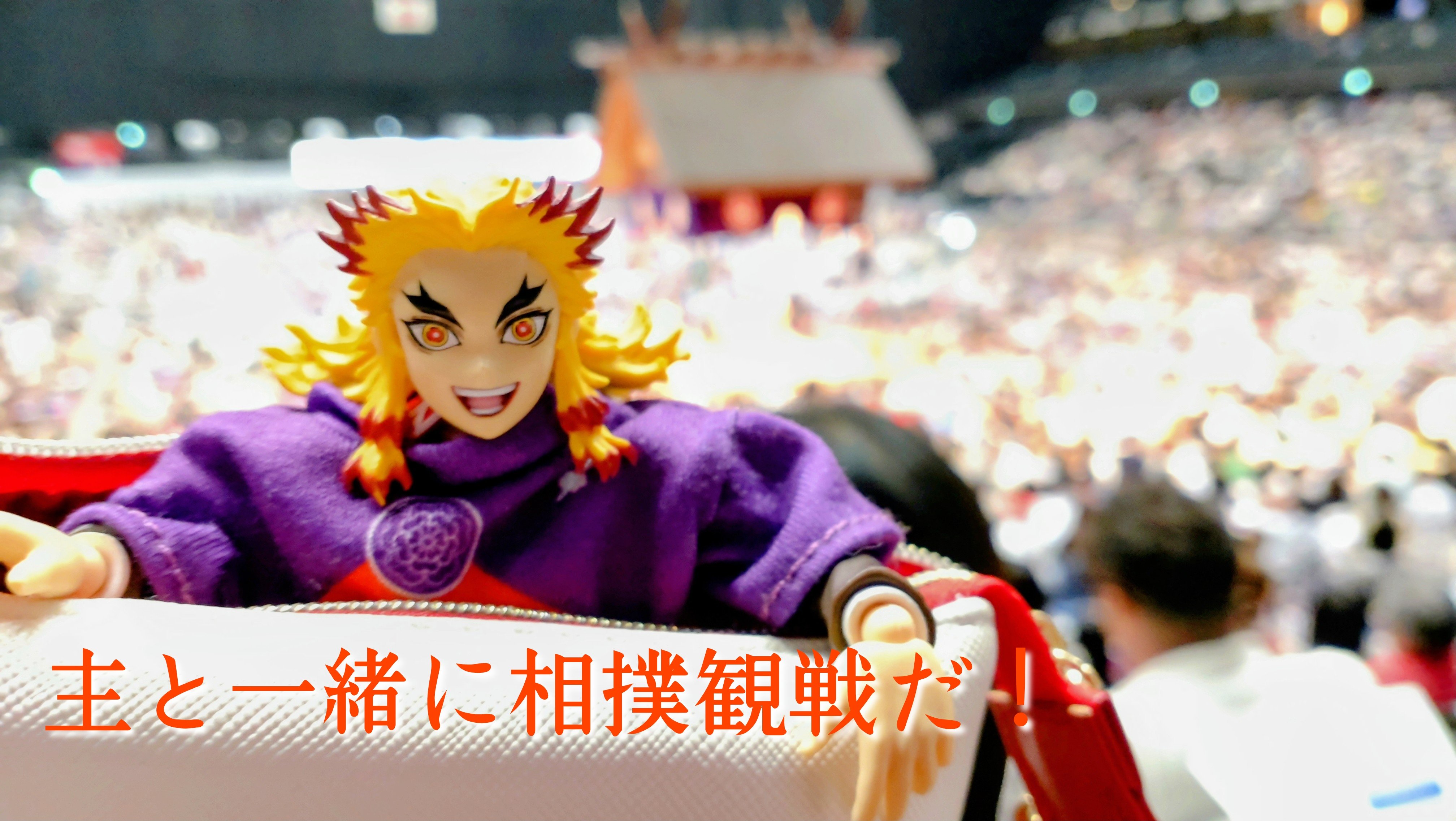 かぶったのでほぼ新品♥鬼滅の刃✩.*˚ アニメ 「鬼滅の刃」 ぽにすてっぷ 竈門炭治郎 グッズ - Neowing