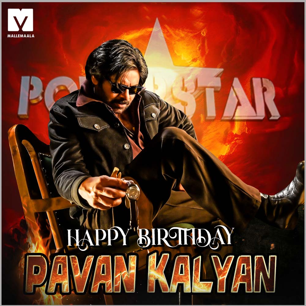 mallemalatv's tweet photo. Happy Birthday to the Power Star ⭐ Pawan Kalyan! Wishing you joy, health, and continued success. Keep inspiring us! 💫🎉
#HappyBirthdayPawanKalyan #PawanKalyan #JanaSenani #PSPK #HBDPawanKalyan #Pawanism #TollywoodLegend #PawanKalyanBirthday #PowerStarForever #Mallemalatv https://t.co/oN90atTEGE