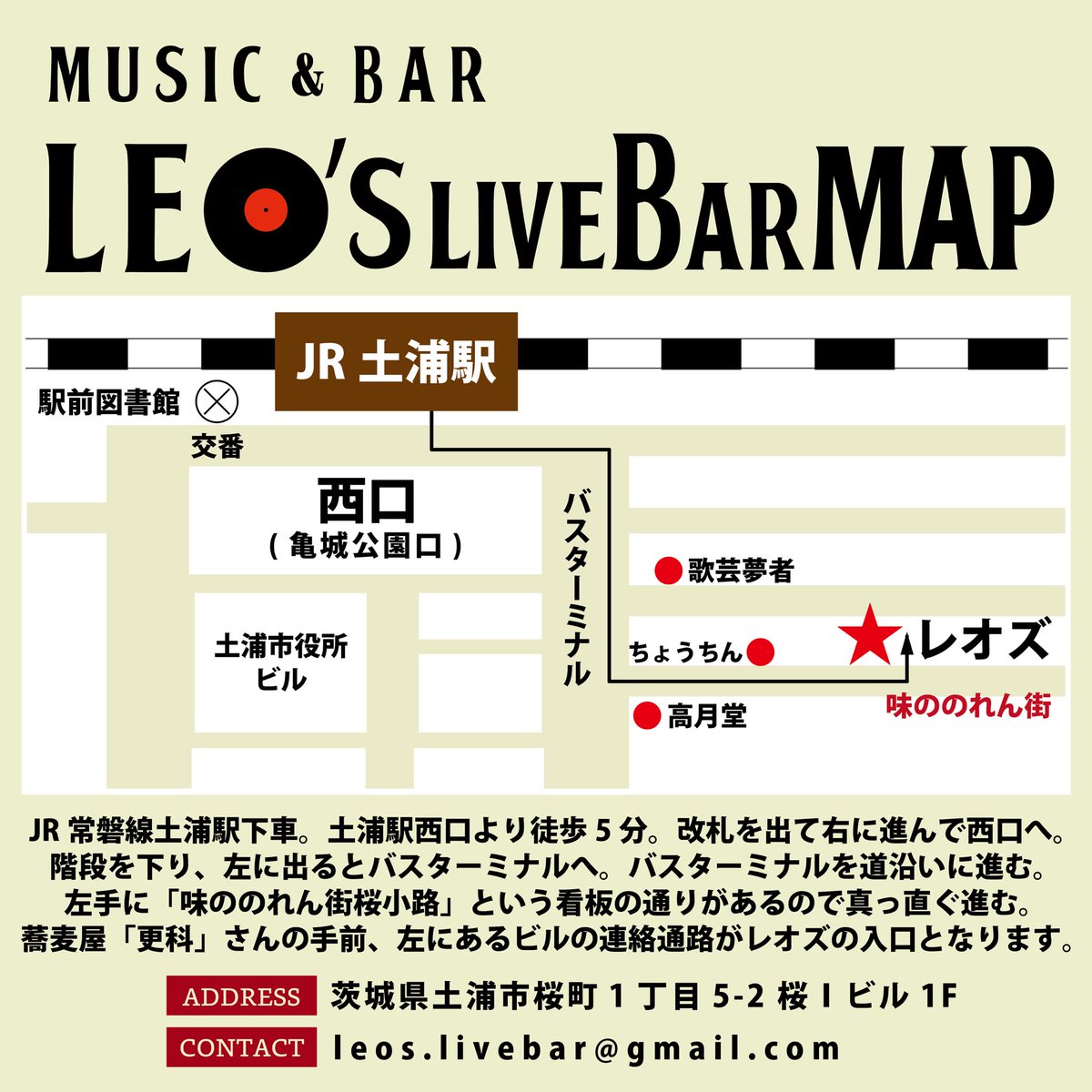 LEO'S LIVE BAR-レオズライブバー (@leoslivebar) on Twitter photo 📣引き続き参加者募集中📣
10/5(日)レオズ恒例の新曲イベント
LEO'S NEW ORDER
現在5組出演決定中!
◆参加条件
・参加費¥3,000(1ドリンク付き)
・持ち時間15分前後
・必ず新曲を用意してくる🔥
皆さんからのお問い合わせお待ちしてます!!
◽️連絡先
leos.livebar@gmail.com
#おつかレオズ 📣引き続き参加者募集中📣
10/5(日)レオズ恒例の新曲イベント
LEO'S NEW ORDER
現在5組出演決定中!
◆参加条件
・参加費¥3,000(1ドリンク付き)
・持ち時間15分前後
・必ず新曲を用意してくる🔥
皆さんからのお問い合わせお待ちしてます!!
◽️連絡先
leos.livebar@gmail.com
#おつかレオズ