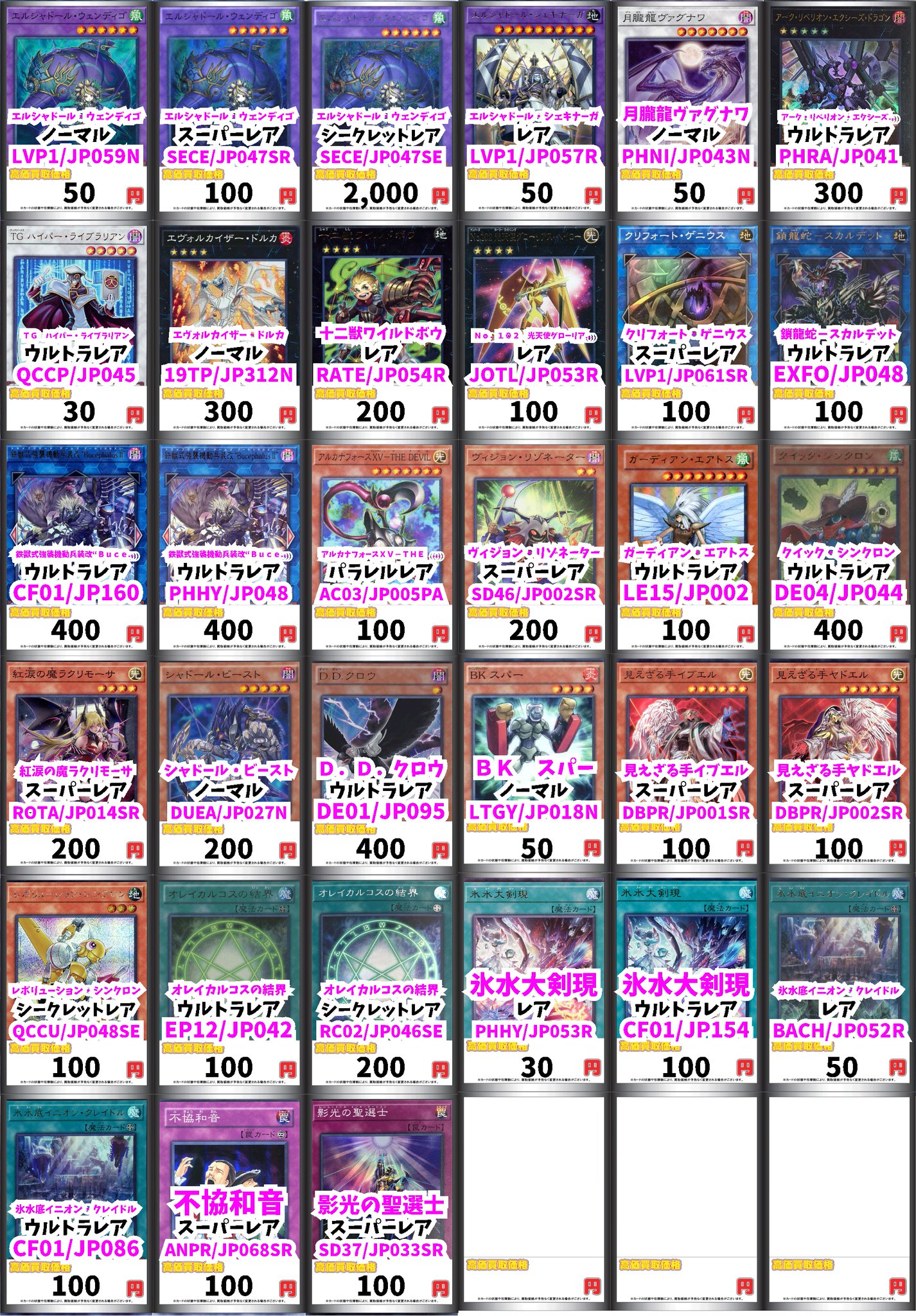 カードボックスヨコハマ本店 on X: 