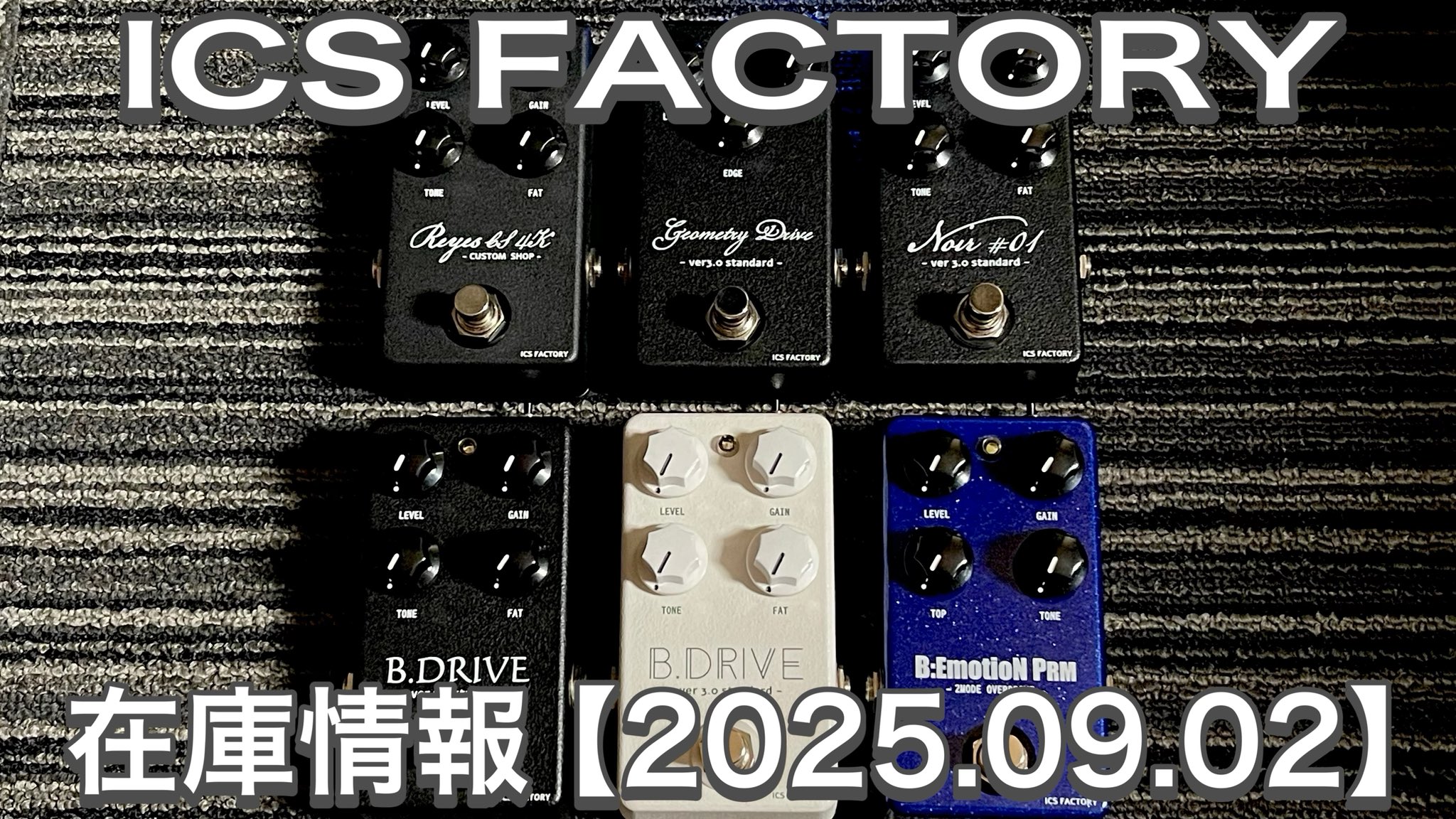 ギター ICS FACTORY B-DRIVE CS ver.s B・DRIVE CS -ver.s-」について | ICS FACTORY