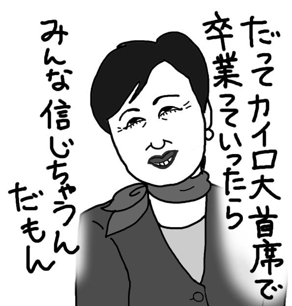 そうだよな何で信じたんだろうこのおおウソを。