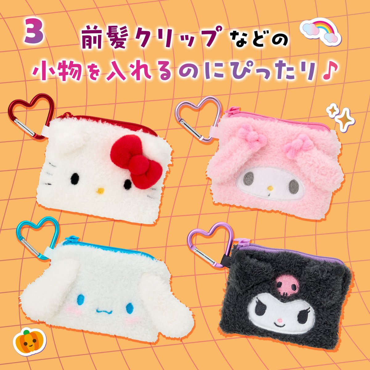 サンリオ推し活部🌈 on X