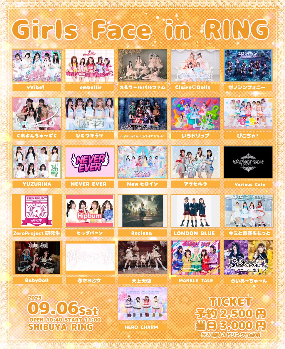 【 #ひろちゃむ ライブ情報💖】

9月6日(土) 📍SHIBUYA RING

『Girls Face in RING』

OPEN 10:40 /START 11:00

出演時間⏰▶︎後日発表

指名入場特典💌▶︎サ有チェキ券＋写メ券

チケット発売中🎫
tiget.net/events/423601