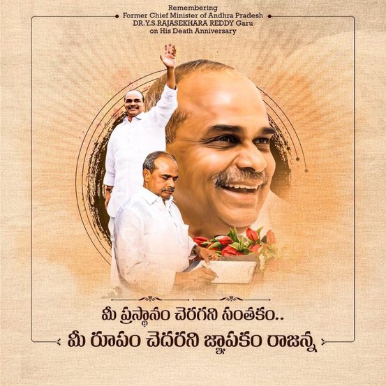 #YSRVardanthi