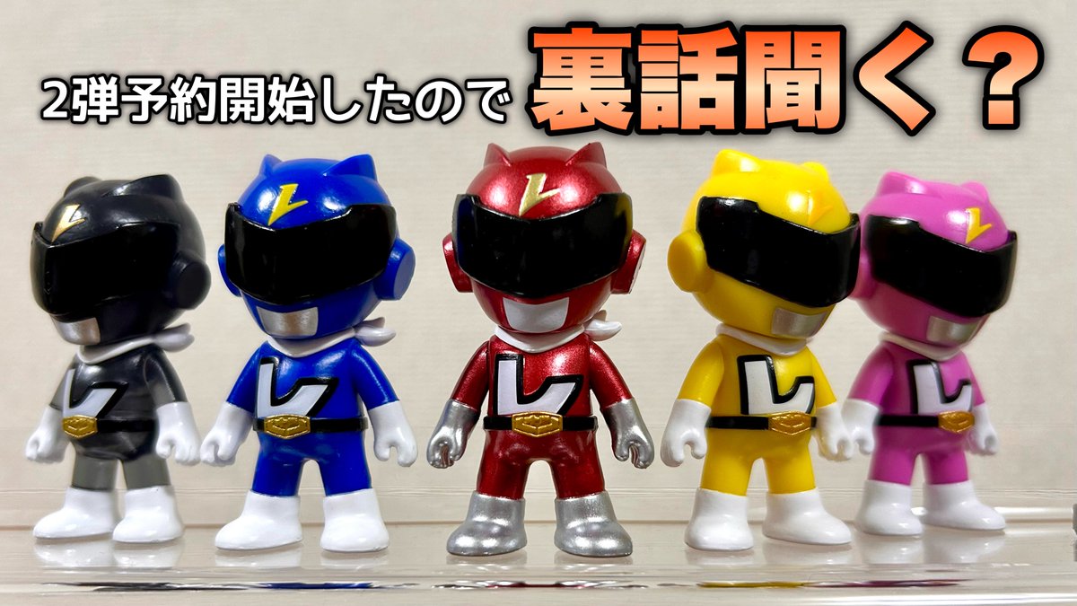 ガチャ2弾決まったし当事者しか知らない裏話聞く？【2025年12月発売